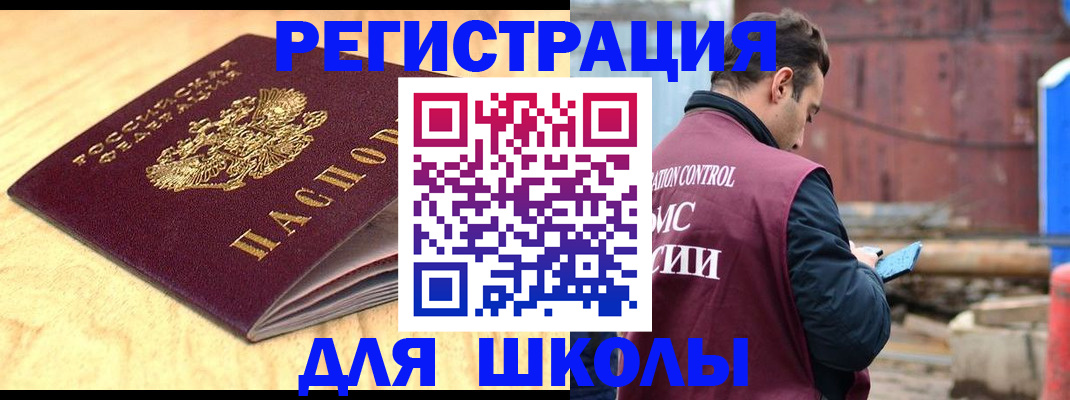 прописка ребенка в Арсеньеве