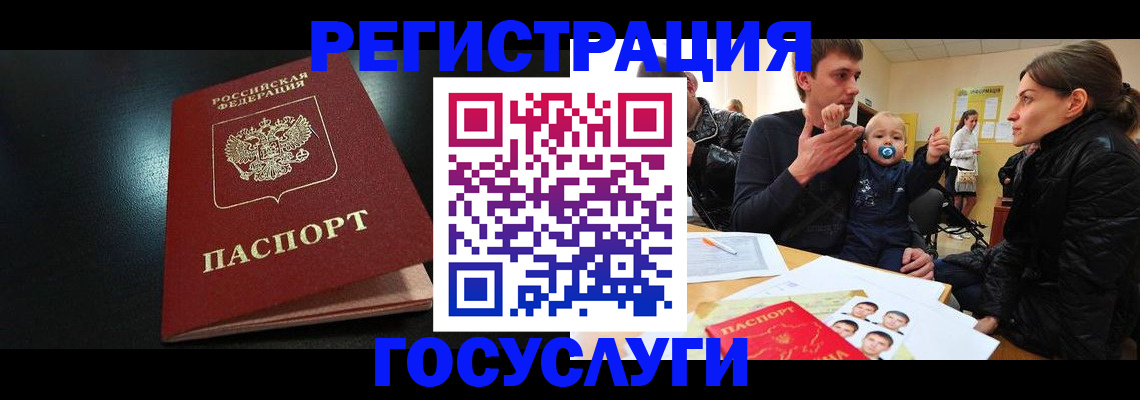 прописка для кредита в Арсеньеве